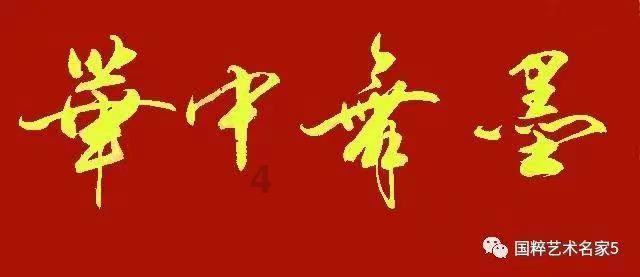 假劣物品